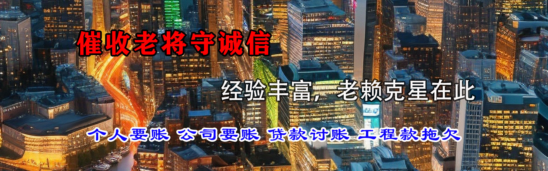 博兴清债公司