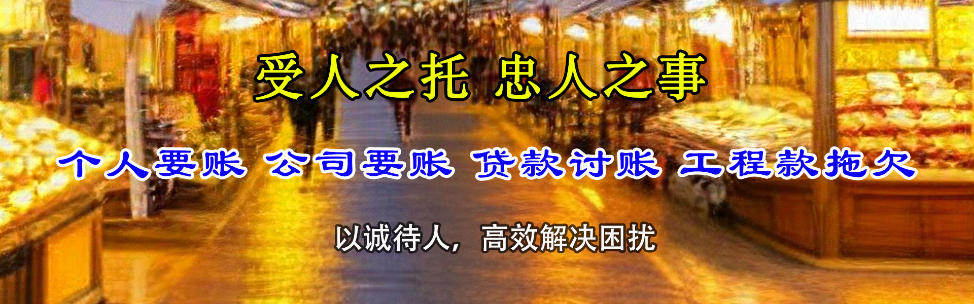 博兴催收公司